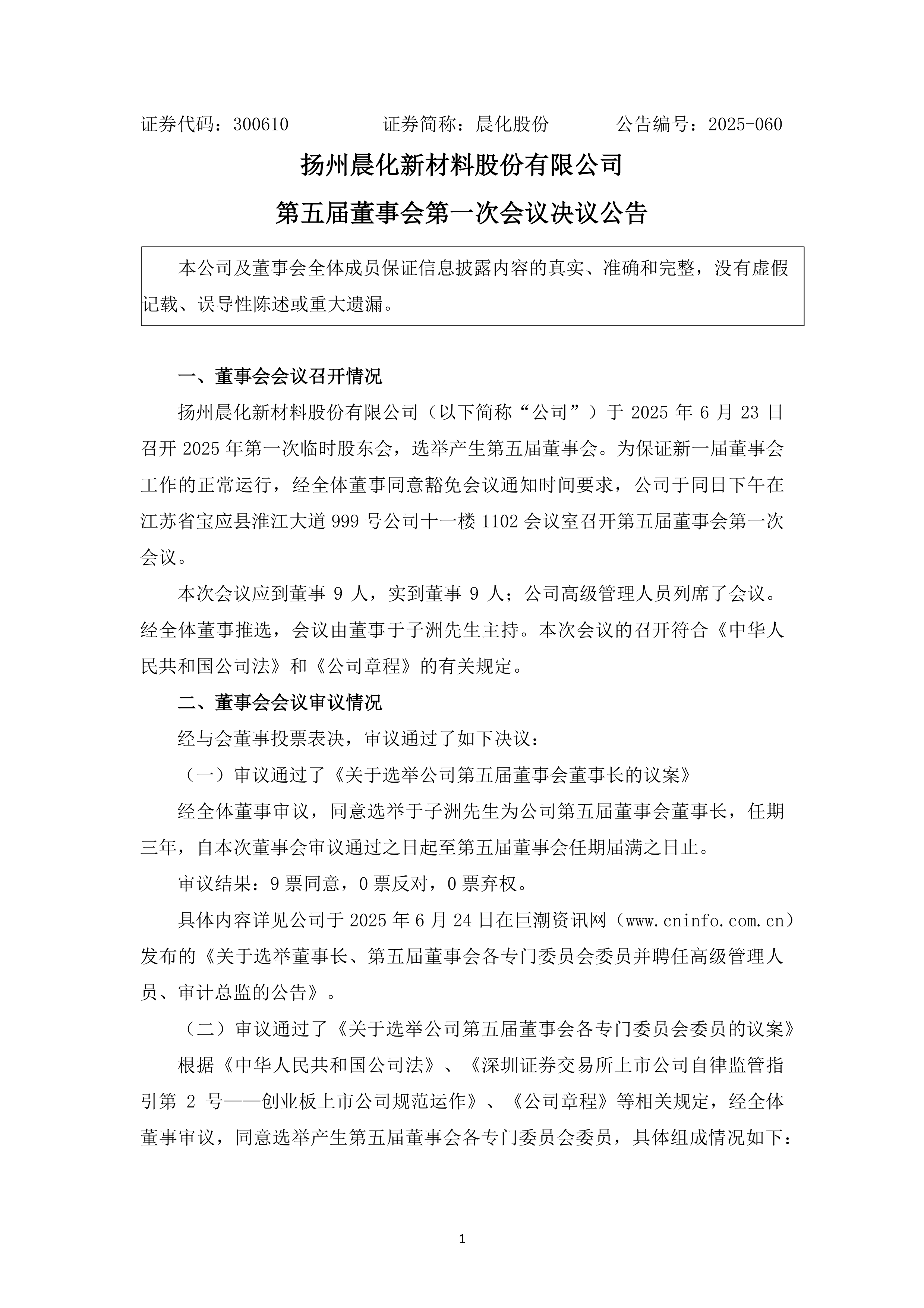 广东宏远内部会议纪要流出：今晚调整名单，国王杯使命明确，医务组通报恢复的简单介绍-九游体育